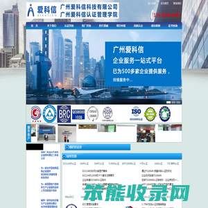 广州爱科信科技有限公司
