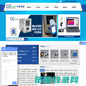 高温热像仪
