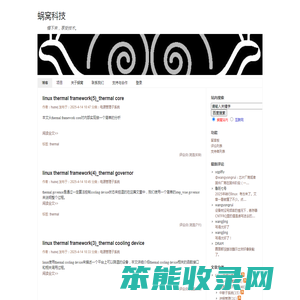 蜗窝科技