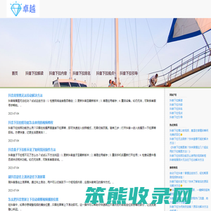 抖音下拉框软件