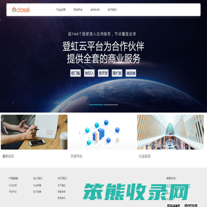 登虹软件