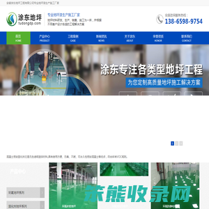 合肥环氧地坪厂家,合肥固化剂地坪厂家,合肥环氧地坪施工