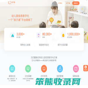 孩子通智慧校园
