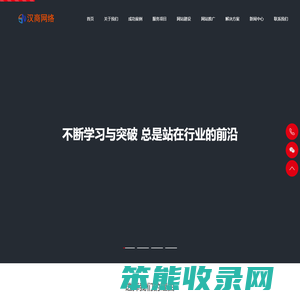 汉中汉商网络技术有限公司