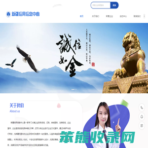 新疆信用信息中心