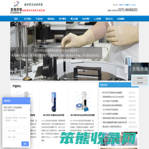 全自动多功能进样系统