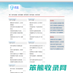 抖音下拉词优化软件