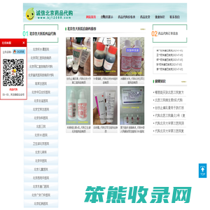 北京各大医院药品代购加微信：hhww1267北京协和医院药品代购