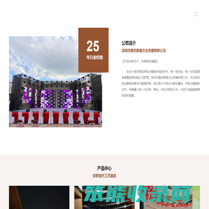 深圳音响租赁