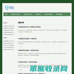 哔站SEO是什么