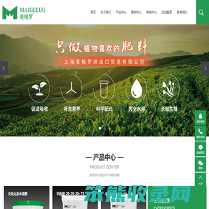 上海麦格罗进出口贸易有限公司