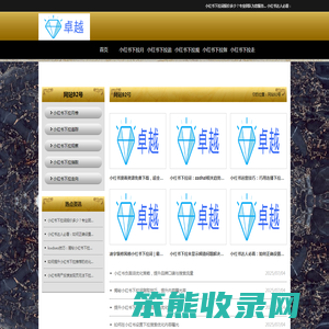 小红书下拉词软件