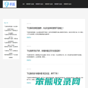 哔哩哔哩下拉框优化软件