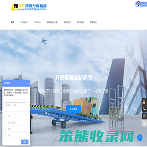 苏州博锝升降机械有限公司