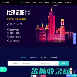 公司注册