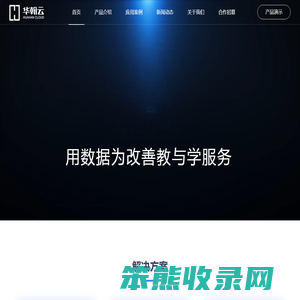 吉林华翰云数据分析有限公司