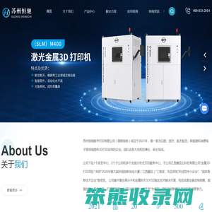苏州3d打印服务