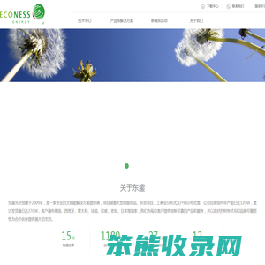 江苏东鋆光伏科技有限公司