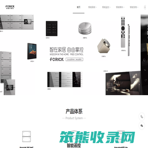 浙江弗雷克智能技术有限公司