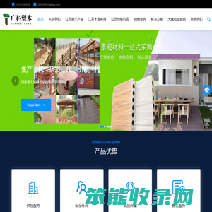 江苏木塑地板墙板围栏厂家