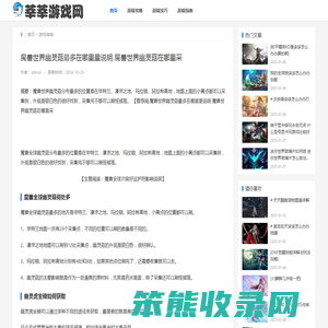 魔兽世界幽灵菇最多在哪里里说明