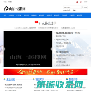 山海一起搜网