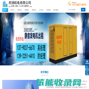 重庆发电机出租
