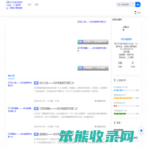民珍电脑维修18805395173