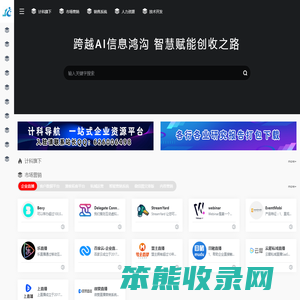 计科导航