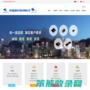 常州星海电子股份有限公司