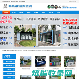 重庆垃圾箱