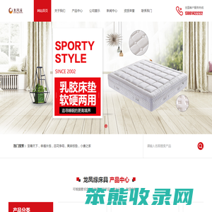 龙凤缘床具江苏有限公司