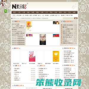 N资源书吧