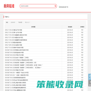 标来哙准