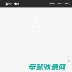 秒播