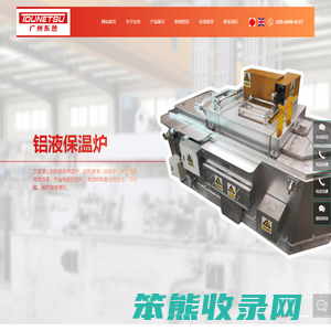 广州东热工业炉有限公司