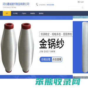 玻璃纤维纱