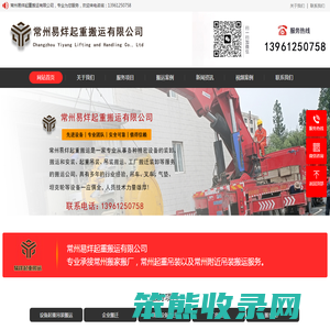 常州搬家公司