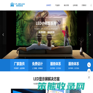 深圳户外LED显示屏厂家,酒店全彩LED租赁显示屏
