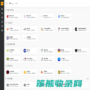 磁力王