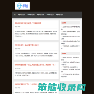 哔哩哔哩下拉优化