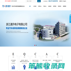 浙江通升电子有限公司GQ光纤插座