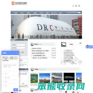 充气膜
