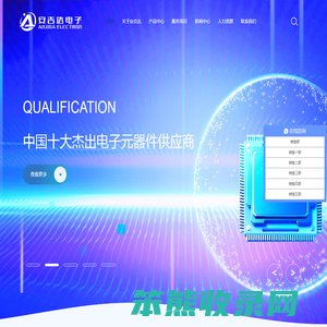 安吉达电子（深圳）有限公司