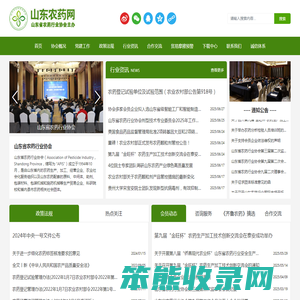 山东农药网