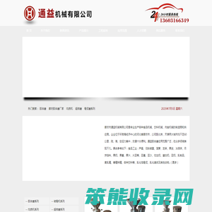 胶体磨,超微磨,骨泥磨,粉碎机,均质机,破骨机