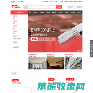 TCL创意感动生活