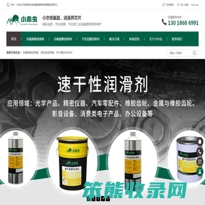 全氟聚醚润滑脂