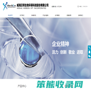 威海汉邦生物环保科技股份有限公司
