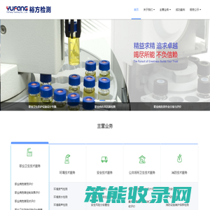 上海裕方检测技术有限公司